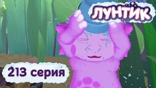Лунтик и его друзья - 213 серия. Закаливание
