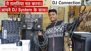 Full Dj Setup Connection और ऐसे लगेगा डीजी।Amplifier ON/OFF,Wire Slection,Clean Speaker or Amplifier