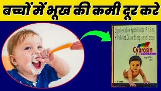 Cyproheptadine And Tricholine Citrate Drops Cyprosin | Cyprosin Drops For Babies In Hindi