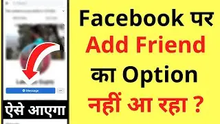 Facebook Par Add Friend Ka Option Nahi Aa Raha | Facebook Add Friend Option Not Showing Problem