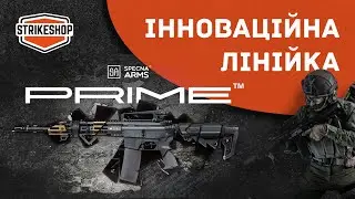 Інноваційна лінійка Prime від Specna Arms