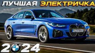 ЛУЧШАЯ электричка BMW I4, быстрее чем M3? ОБЗОР BMW I4 M40 2023