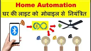 Home Automation | Arduino Project | Home Appliance Control with Mobile | Bluetooth Light Control