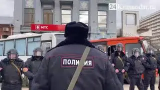 Митинг 31 января в Краснодаре