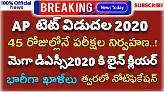 AP TET NOTIFICATION 2020 Latest news ||TET NOTIFICATION 2020 || DSC NOTIFICATION2020|| 