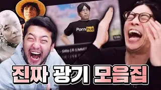 사이버가수 룩삼과 고무인간, 그리고 언어학자 침착맨