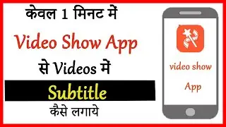 How to add Subtitle in Video on Video show app 2020 | How to add subtitle in video on video show app