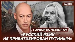 Гордон: Фарион либо психически больна, либо агент ФСБ, либо психически больной агент ФСБ