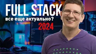Вся правда про ЭТУ самую популярную IT-профессию | ПРОГРАММИСТ | Full Stack Developer // PASV