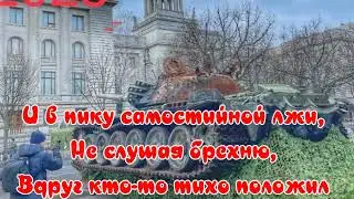 ПОДБИТЫЙ РУССКИЙ ТАНК В БЕРЛИНЕ