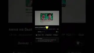 Данкар вернулся❤️‍🩹… 