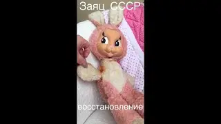 How to fix a toy