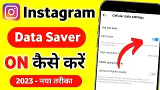 Instagram Data Saver ON  Kaise Kare। instagram data saver setting 2023