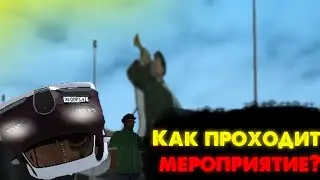 🔥Как проходит Мероприятие на Провинции?🔥 Бешеный буггати! Mta Province #1!