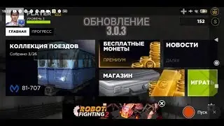 [Subway Simulator 3D] Обновление 3.0.3 || Новый интерфейс, новые пассажиры || Стрелка с поездом