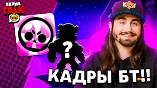 🔥 СЕКРЕТЫ БРАВЛ ТОЛКА ИЮНЯ! ПЕРЕРАБОТКА 28-29 СЕЗОНА BRAWL PASS? ТРИ НОВЫХ БОЙЦА в БРАВЛ СТАРС!