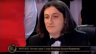 «Что? Где? Когда?» в Беларуси. 3 сезон. Летняя серия. 1 игра. Команда Купрякова // 06.05.2011