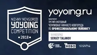 NNYC'2018 | 1A freestyle | 3 place | Sergey Talanov | yoyoing.ru