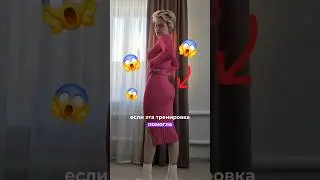 ЭТА ТРЕНИРОВКА ПОМОГЛА МНЕ НАКАЧАТЬ ЯГОДИЦЫ 