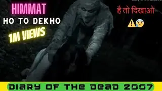 Diary of The Dead|Students Capture Real Zombie Attack 😦| Movie Explained in Hindi & Urdu