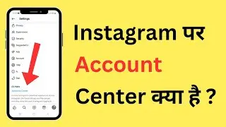 Instagram Par Account Center Kya Hai | What Is Meta Account Center On Instagram