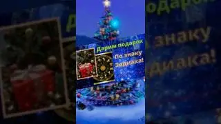 Что подарить Скорпиону? 