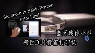 Bluetooth Portable printer label sticker 精臣D11标签打印机家用神器 from Taobao 淘宝 coolpiy tech sharing