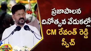 CM Revanth Reddy's Speech at Telangana Praja Palana Dinotsavam Celebrations | Telangana Govt