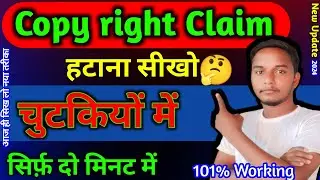 Copyright Claim Kaise Hateye | How to Remove Copyright Claim on YouTube |Copyright Claim-2024 |