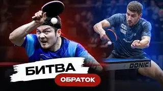 Слабости ЧЕМПИОНА: Fan Zhendong - Patrick Franziska