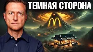 Темная сторона индустрии фастфуда. Фастфуд экономит ваши деньги?🧐