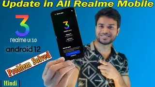 Realme UI 3.0 Update Kaise Kare | How to Update Realme UI 3 in all Realme Smart Mobile Phone