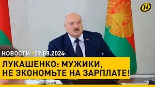 ГОЛОВА С ПЛЕЧ. Лукашенко потребовал восстановить райагросервисы; ликвидация последствий урагана