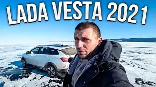 Лада Веста Кросс 2021:  Отзывы после 6000 км по северу в -50°C! Lada Vesta SW Сross.