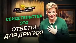 ГОСПОДЬ ЖАЖДЕТ ПОМОЧЬ! Ответы на молитвы. СВИДЕТЕЛЬСТВА Божьих чудес. «Иисус – Целитель!»