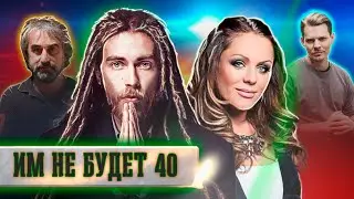 Им не будет 40. Прощание @centralnoetelevidenie