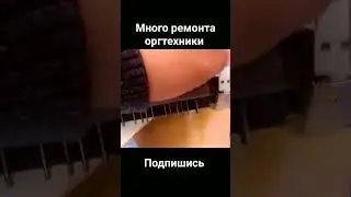 ремонт на нашем канале 