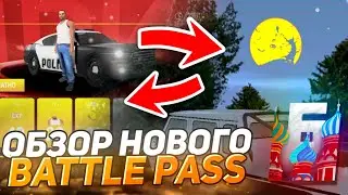 ОБНОВА УЖЕ НА ПОРОГЕ! ОБЗОР НОВОГО BATTLE PASS и СКОРОСТЬ НОВЫХ МАШИН ИЗ ОБНОВЛЕНИЯ НА БАРВИХА РП!
