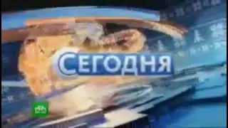 Новогодняя Заставка Сегодня (НТВ, 2015-2018) (Короткая Версия) (