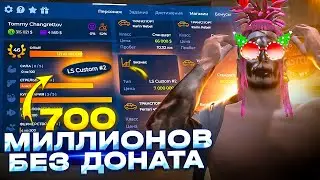 ОН ЗАРАБОТАЛ 700.000.000$ БЕЗ ДОНАТА НА GTA 5 RP! ОБЗОР АККАУНТА САМОГО БОГАТОГО ИГРОКА ГТА 5 РП!