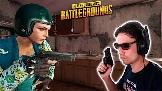 СОЛО + ДУО с РАНДОМАМИ PUBG // СТАВЬ ЛАЙК ПО ФАНУ :)