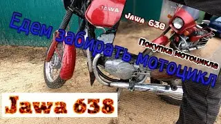 Покупка Явы 638 с Avito (Jawa 638)