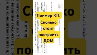 Каркасный дом 117 м2 – 11.500.000 ₽ стоимость строительства