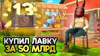 КУПИЛ НОВУЮ 