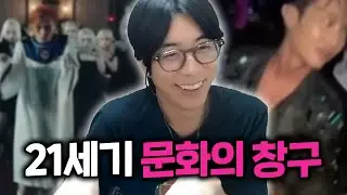 당신의 10분을 녹여버릴 단 하나의 영상 | 룩삼의 영도 하스