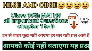 Hbse and cbse class 10th Maths most important questions for exam 2024😀😃😀#hbse #cbse #exam