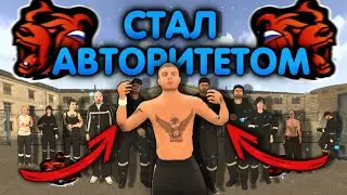 BLACK RUSSIA | СТАЛ АВТОРИТЕТОМ НА БЛЕК РАША! МЕНЯ БОИТСЯ ДАЖЕ ОПГ!