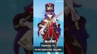 Навия и Шеврез (Genshin Impact)