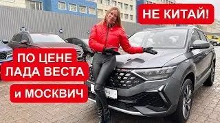 НОВЫЙ КРОССОВЕР ПО ЦЕНЕ ЛАДА ВЕСТА и МОСКВИЧ. НЕ КИТАЙ! Jetta VS5. Джетта ВС5