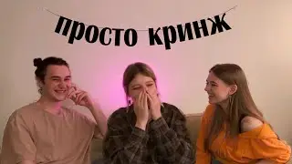 МЕНЯ 3 РАЗА СПАЛИЛИ.. | самые неловкие ситуации нашей жизни pt. 1